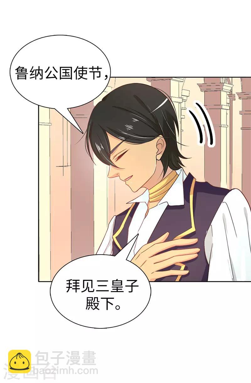 第21话 女人对我来说太奢侈！-第22话