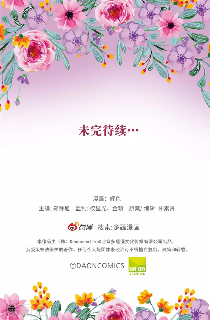 第21话 女人对我来说太奢侈！-第22话