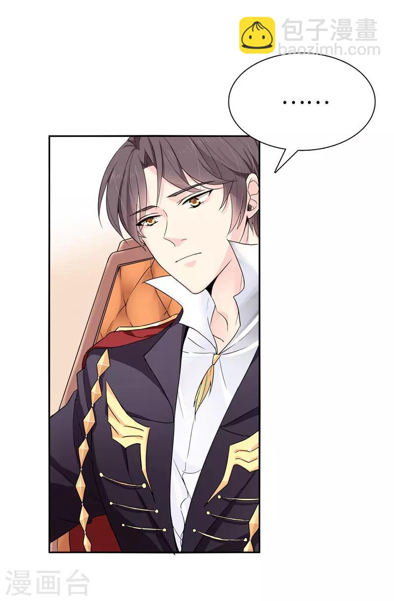 第21话 女人对我来说太奢侈！-第22话