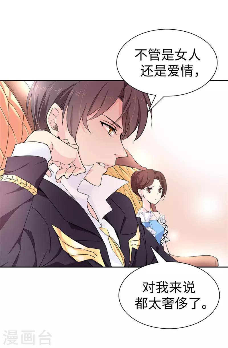 第21话 女人对我来说太奢侈！-第22话