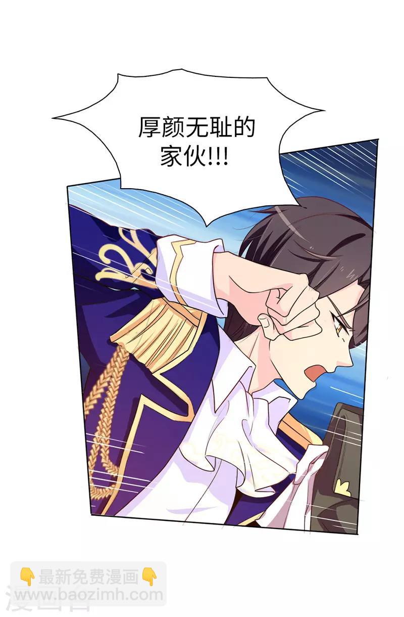 第25话 永远不会原谅你！-第26话