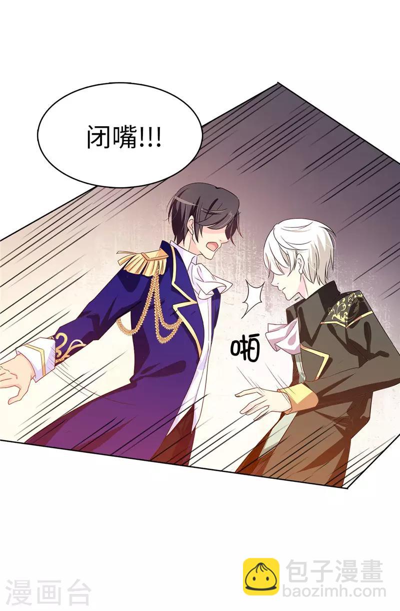 第25话 永远不会原谅你！-第26话