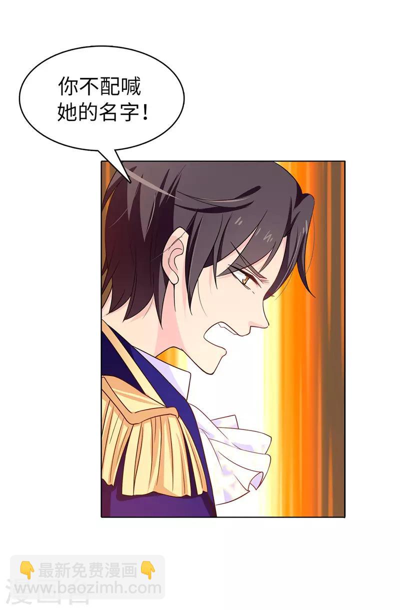 第25话 永远不会原谅你！-第26话