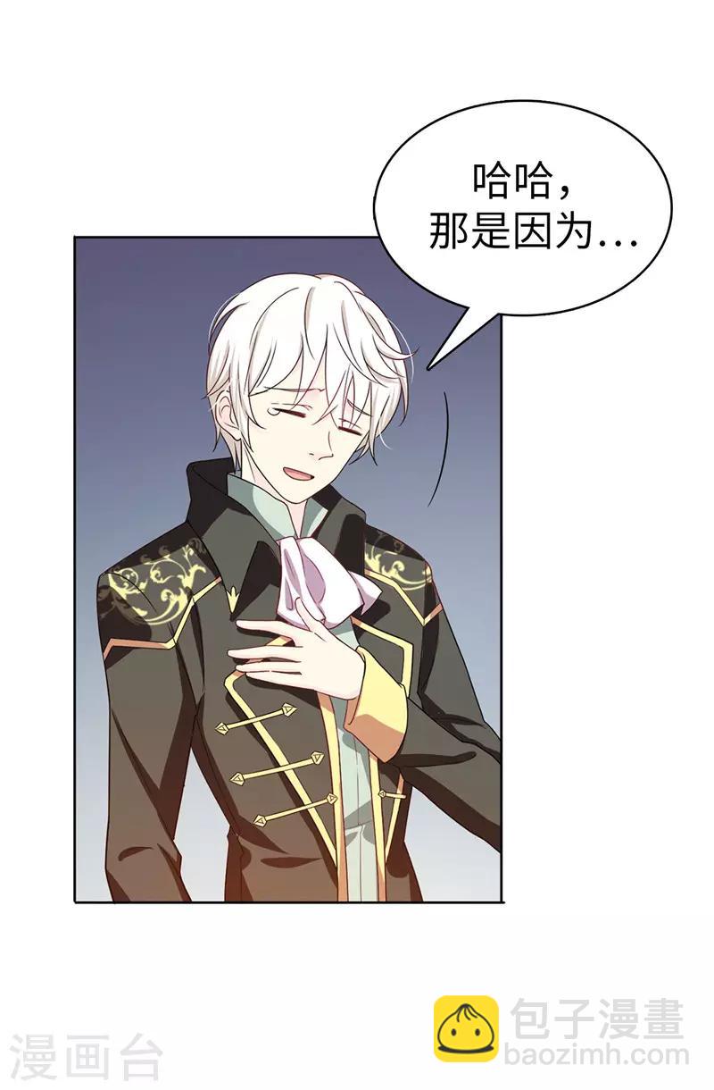 第25话 永远不会原谅你！-第26话