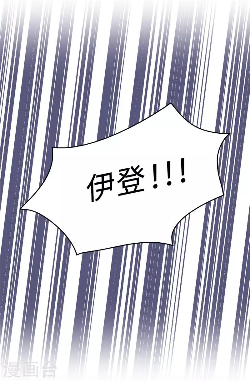 第25话 永远不会原谅你！-第26话