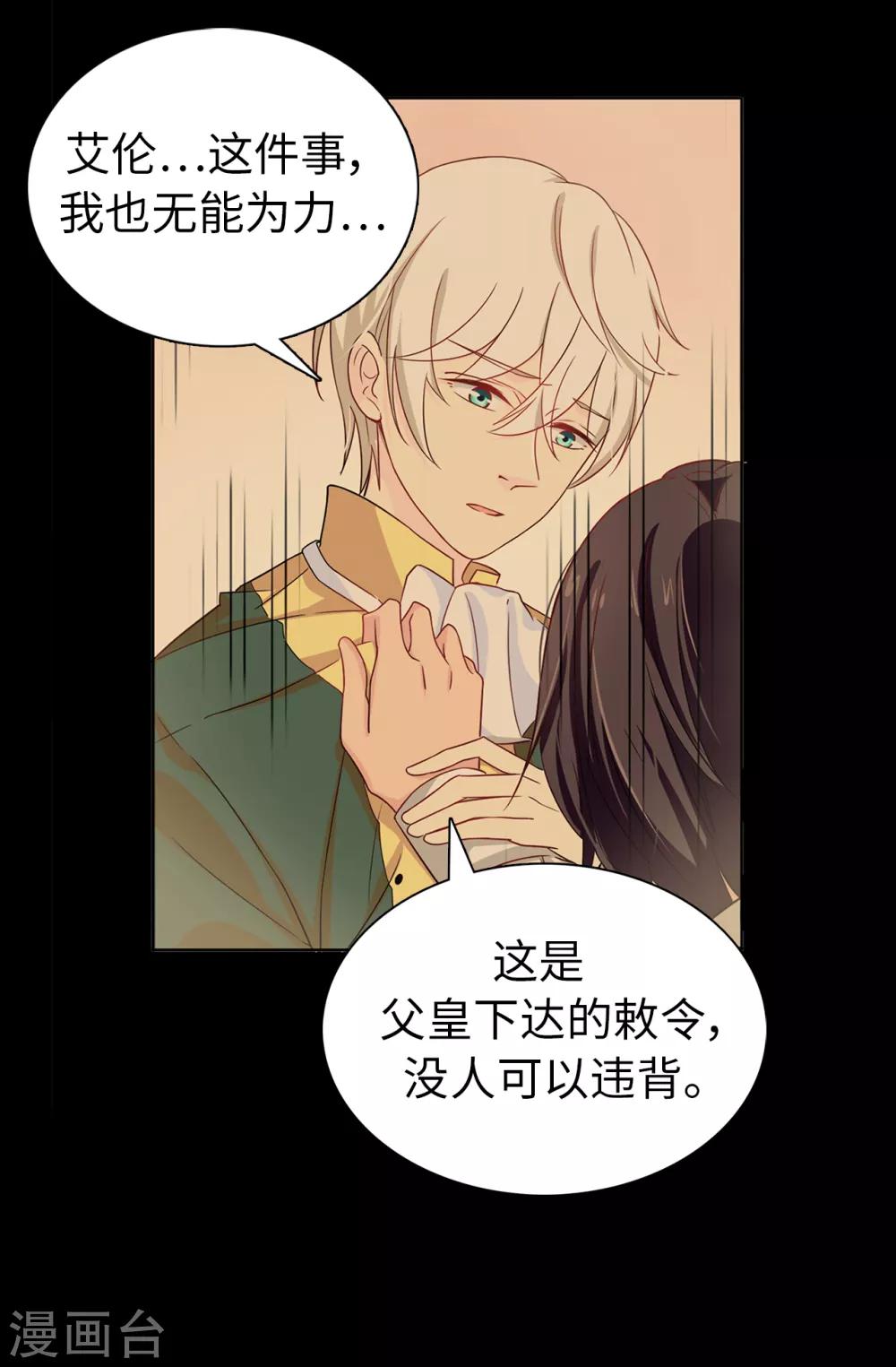 第27话 难道没办法救他了吗？-第28话