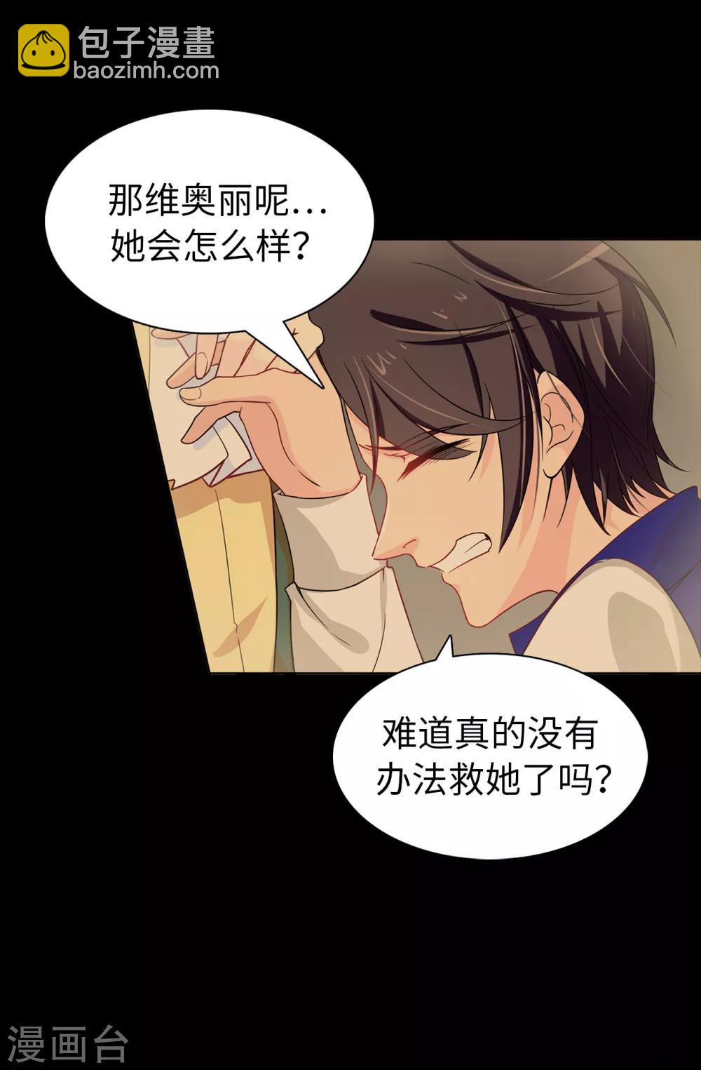 第27话 难道没办法救他了吗？-第28话