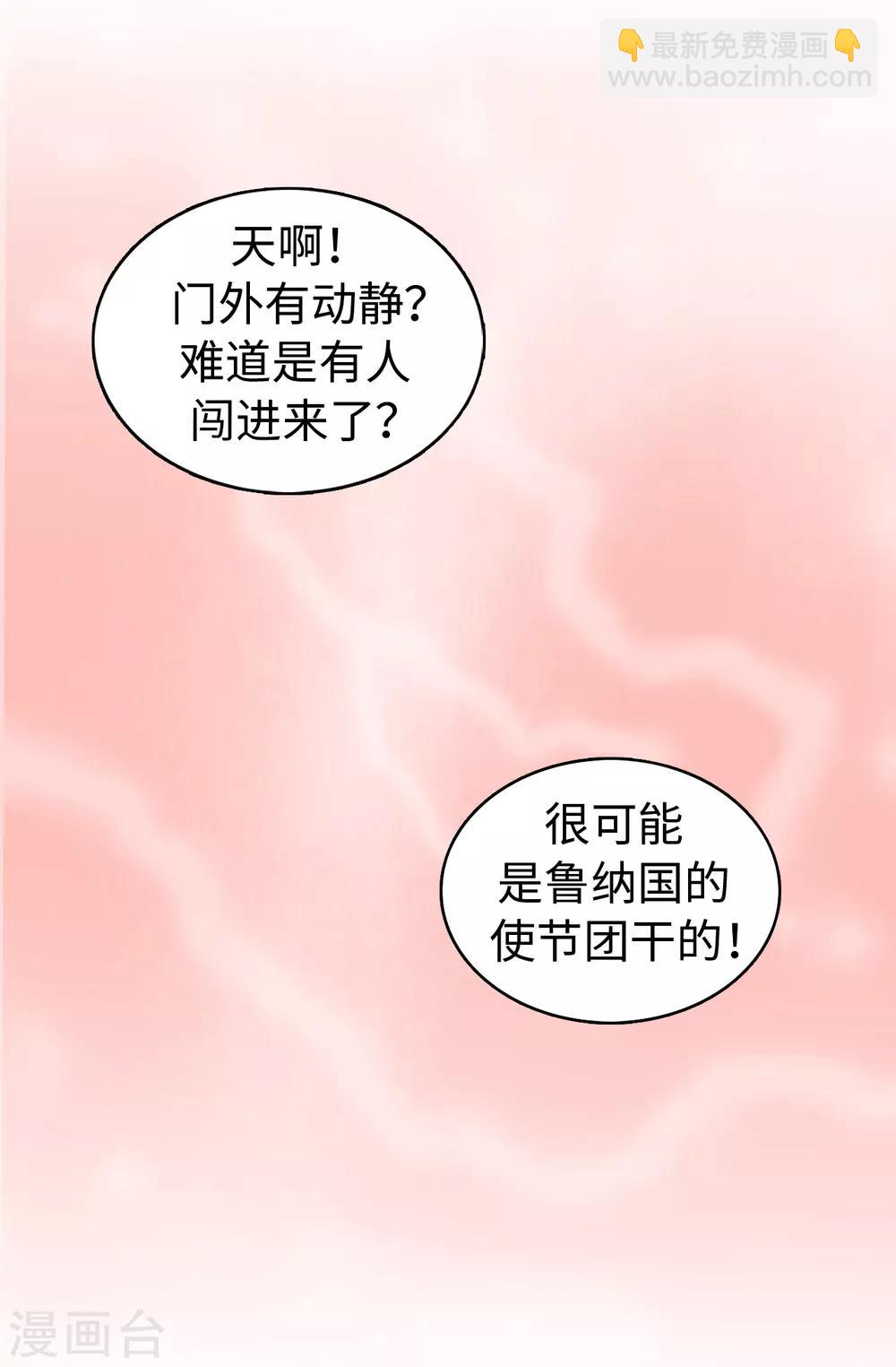 第29话 你是我的特别辅佐官了-第30话