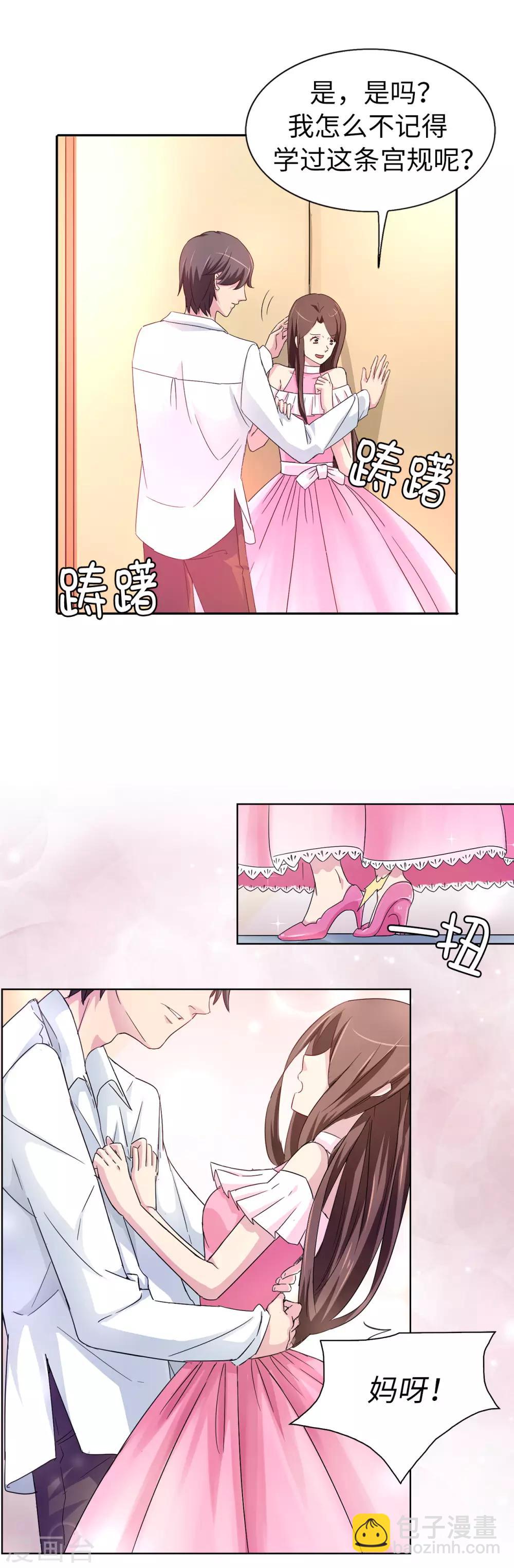 第33话 忘记你妻子的义务了？-第34话