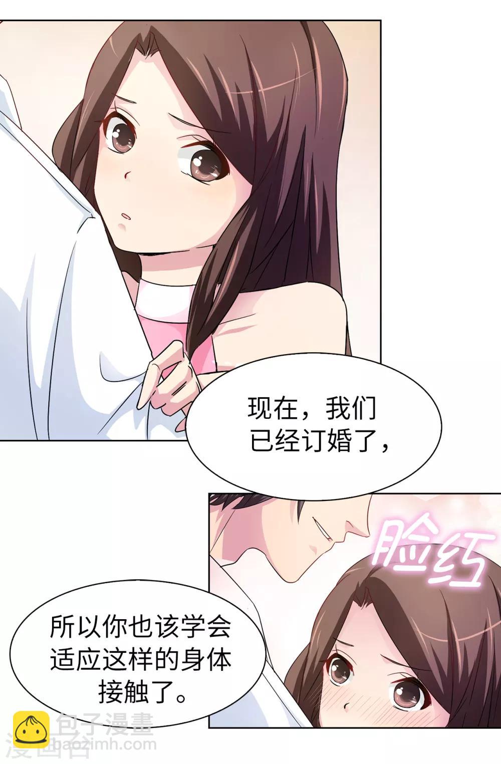 第33话 忘记你妻子的义务了？-第34话