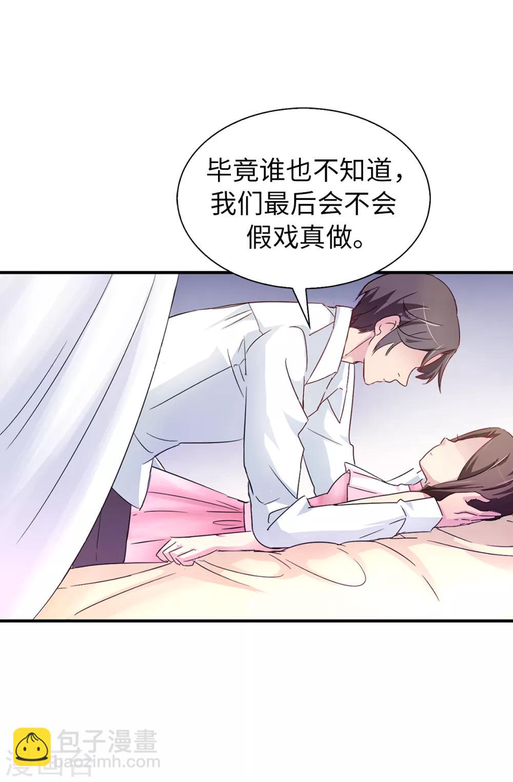 第33话 忘记你妻子的义务了？-第34话