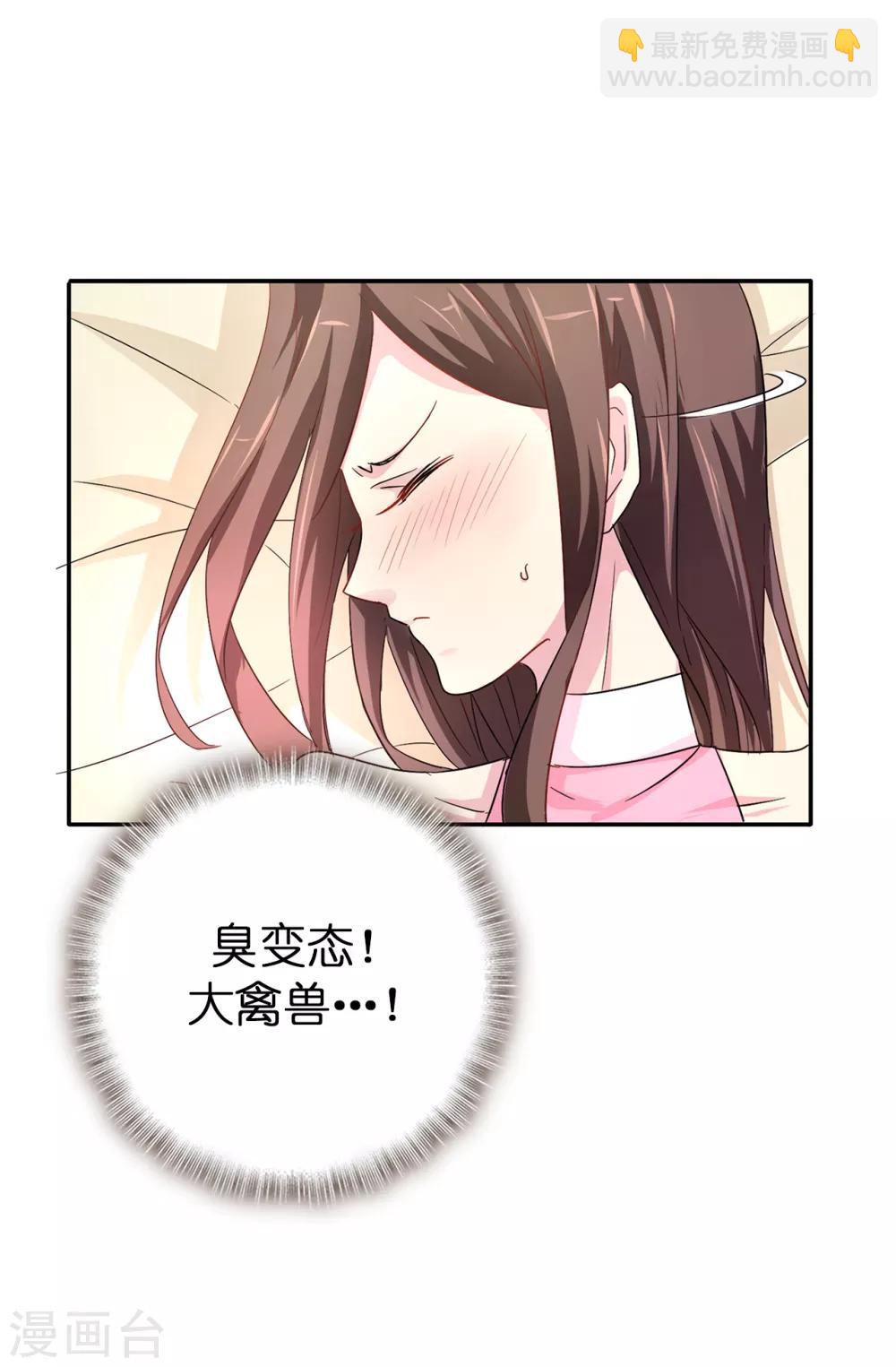 第33话 忘记你妻子的义务了？-第34话