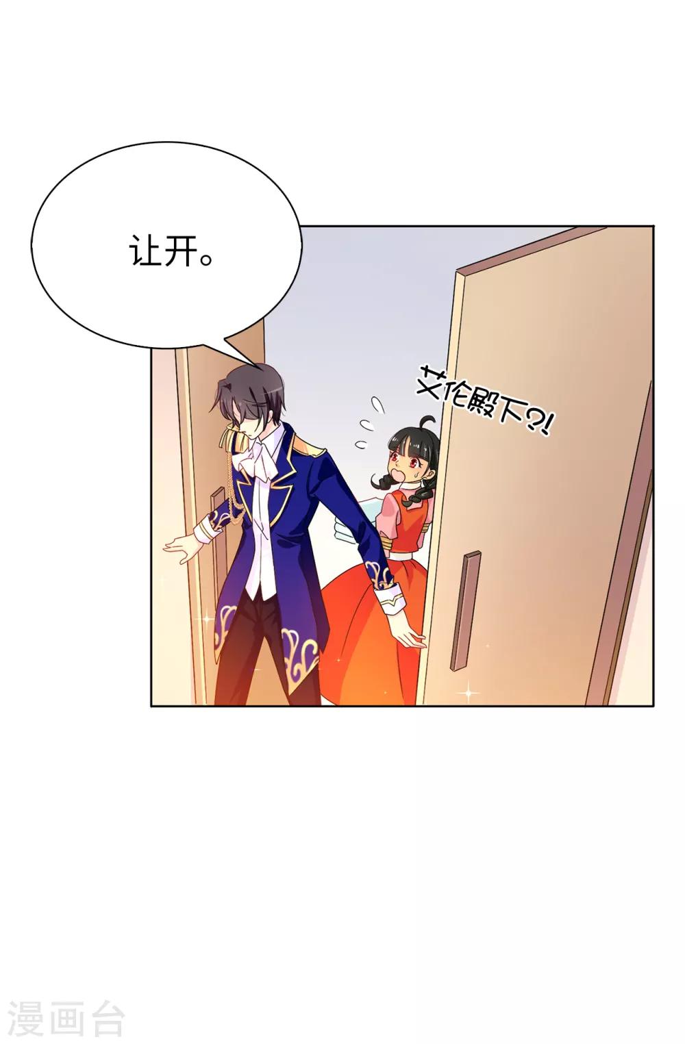 第33话 忘记你妻子的义务了？-第34话