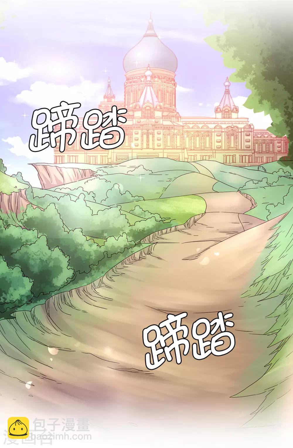 皇子的天降未婚妻 - 第39話 籠絡人心 - 2