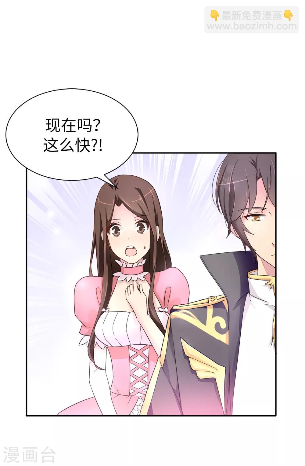 第41话 唯一认定的未婚妻-第42话