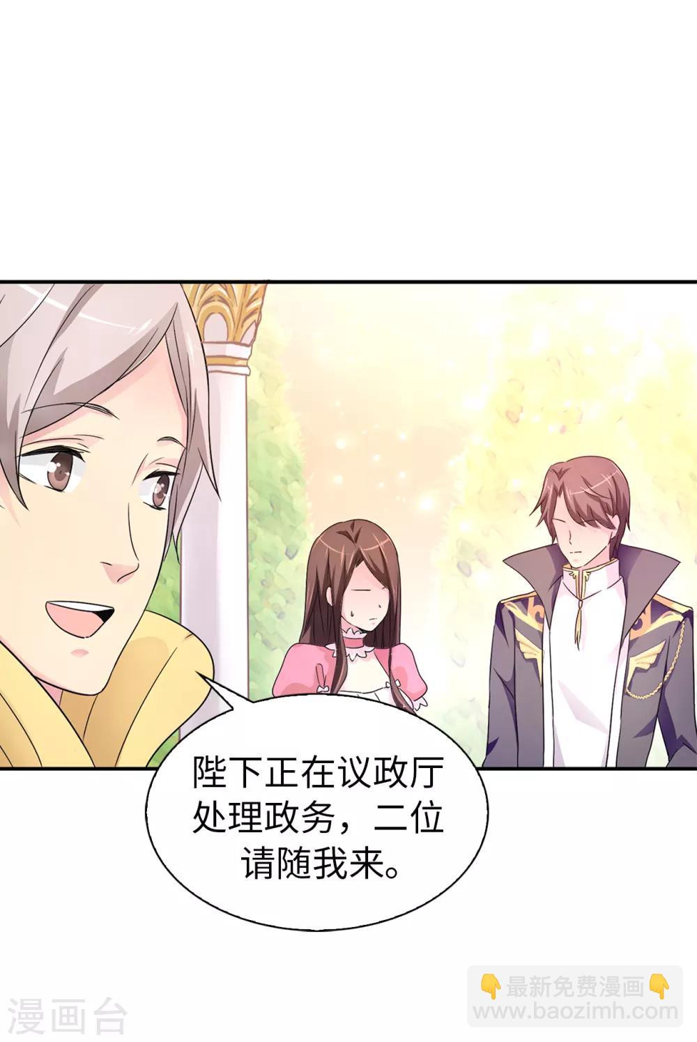 第41话 唯一认定的未婚妻-第42话