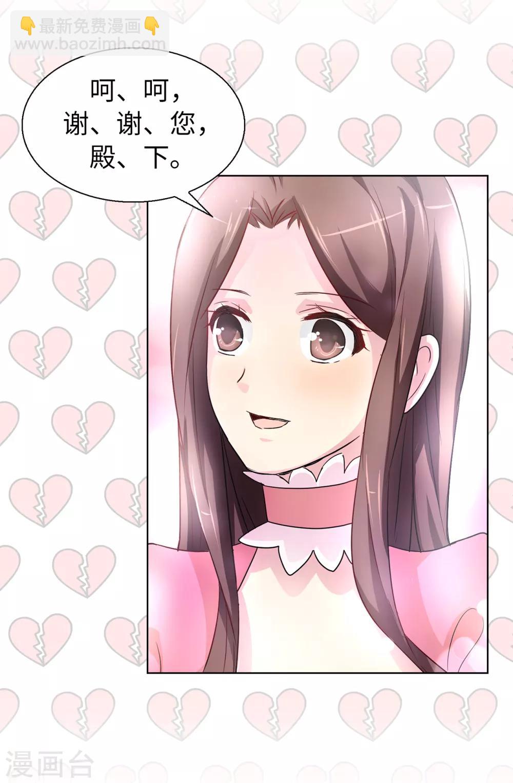 第41话 唯一认定的未婚妻-第42话