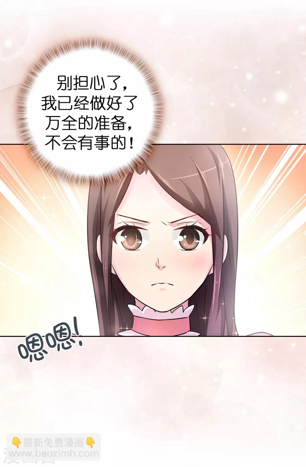 皇子的天降未婚妻 - 第41話 唯一認定的未婚妻 - 3