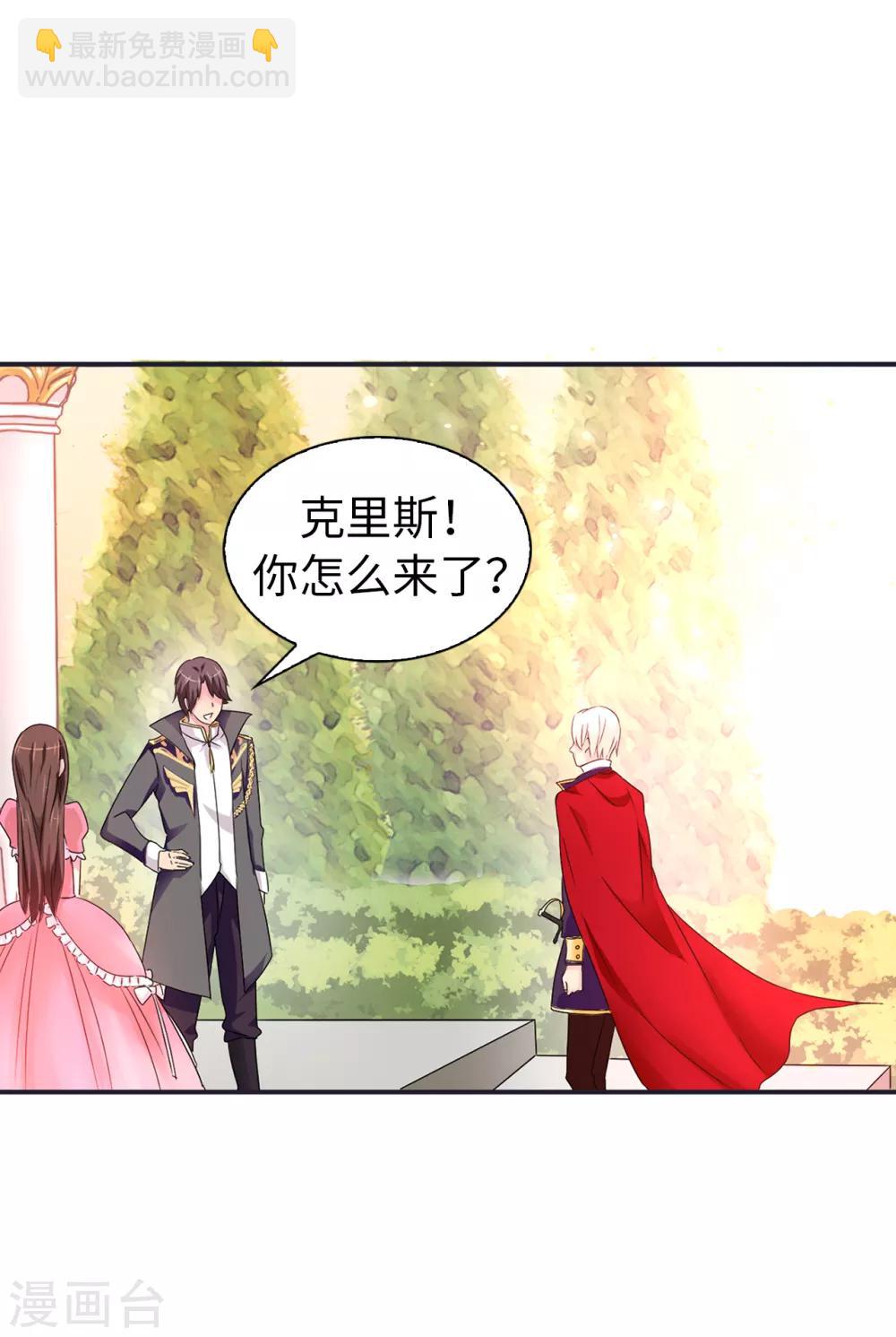 第41话 唯一认定的未婚妻-第42话