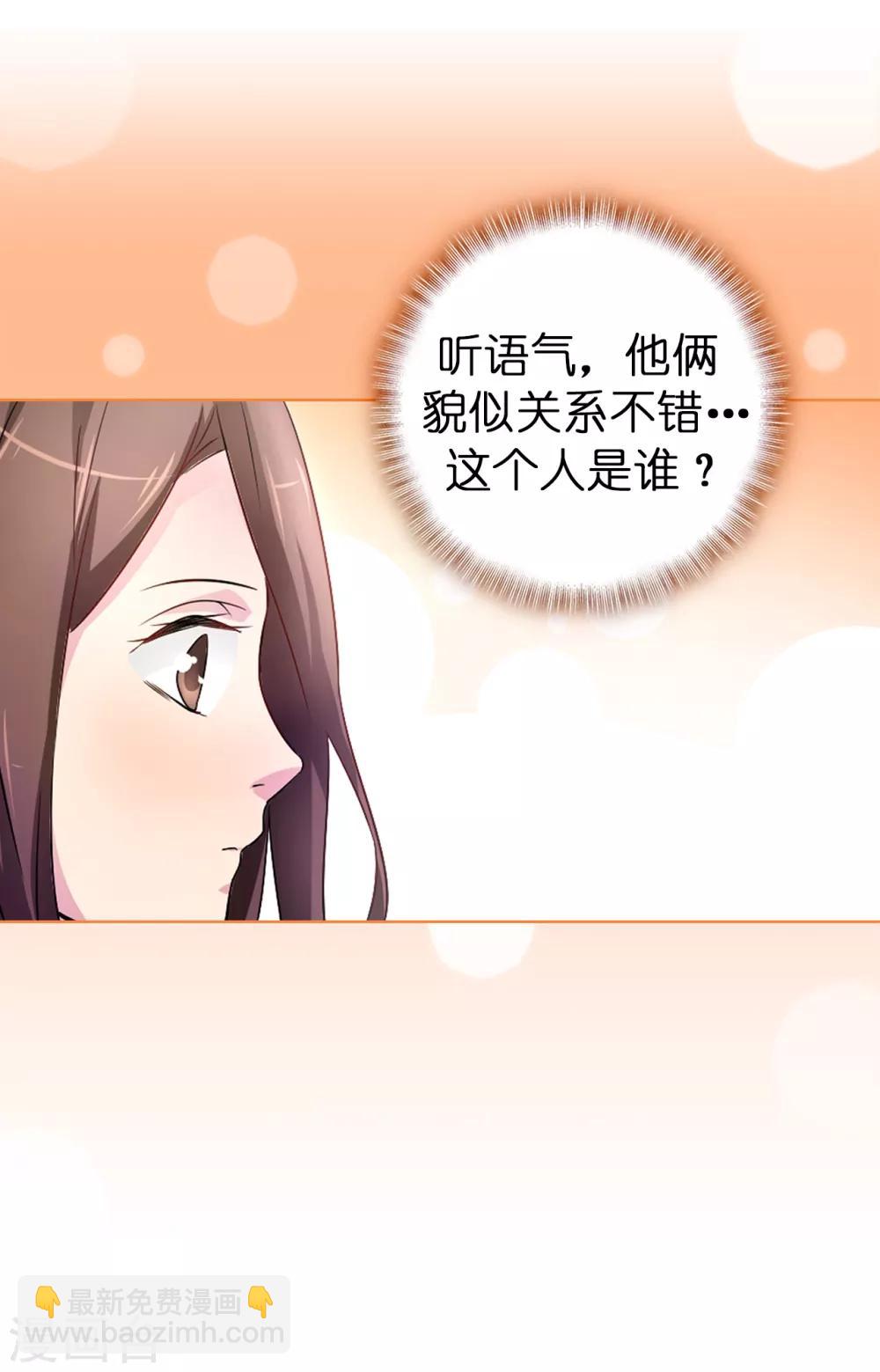 第41话 唯一认定的未婚妻-第42话