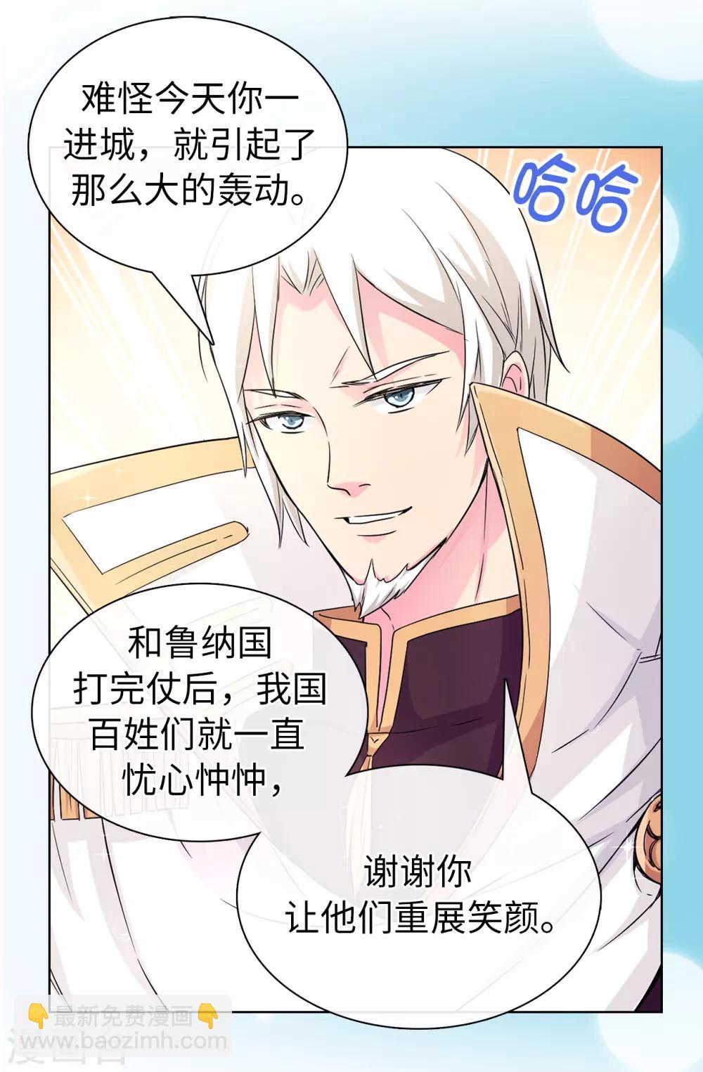 第43话 皇帝在怀疑我？-第44话