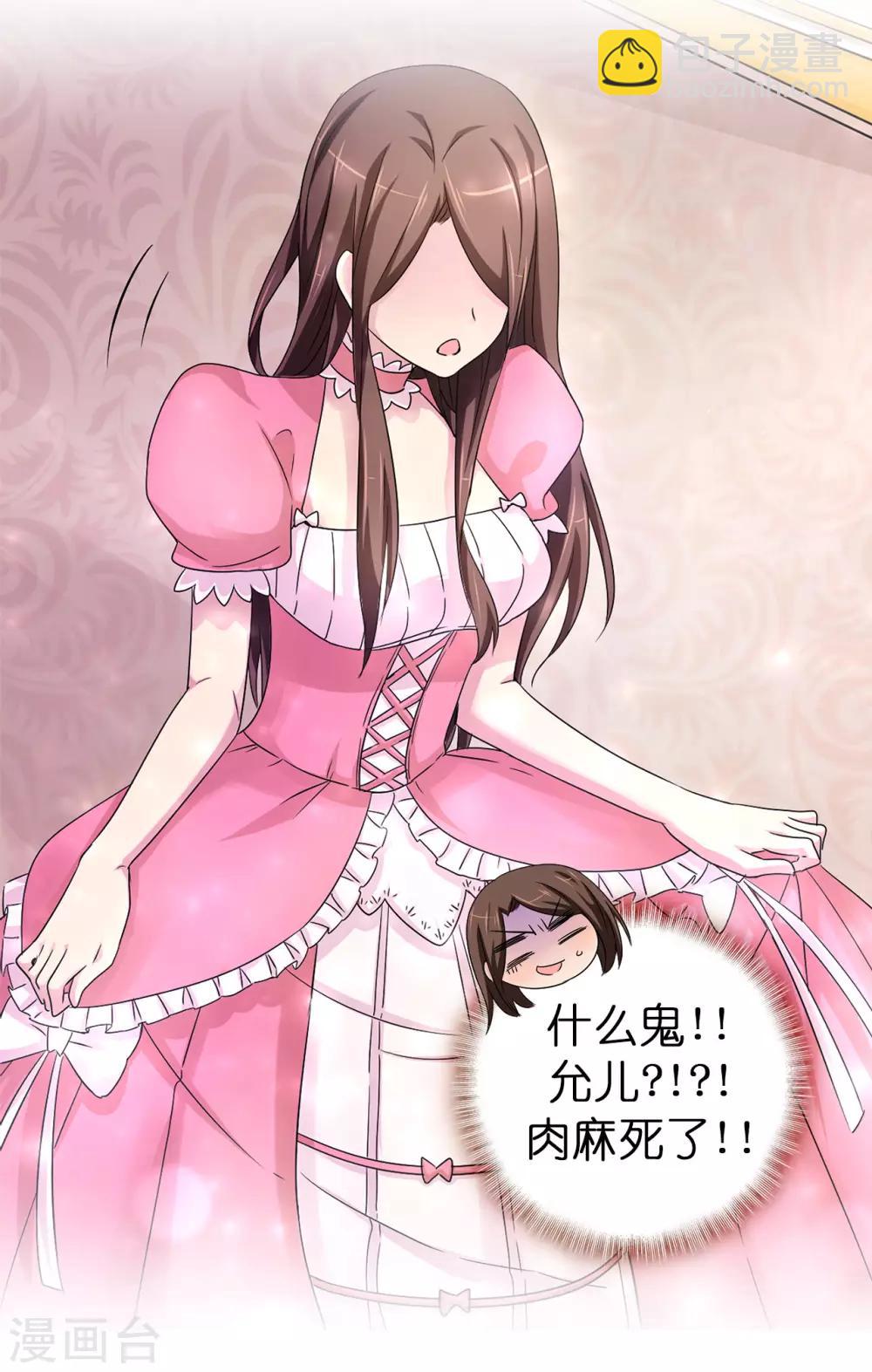 第43话 皇帝在怀疑我？-第44话