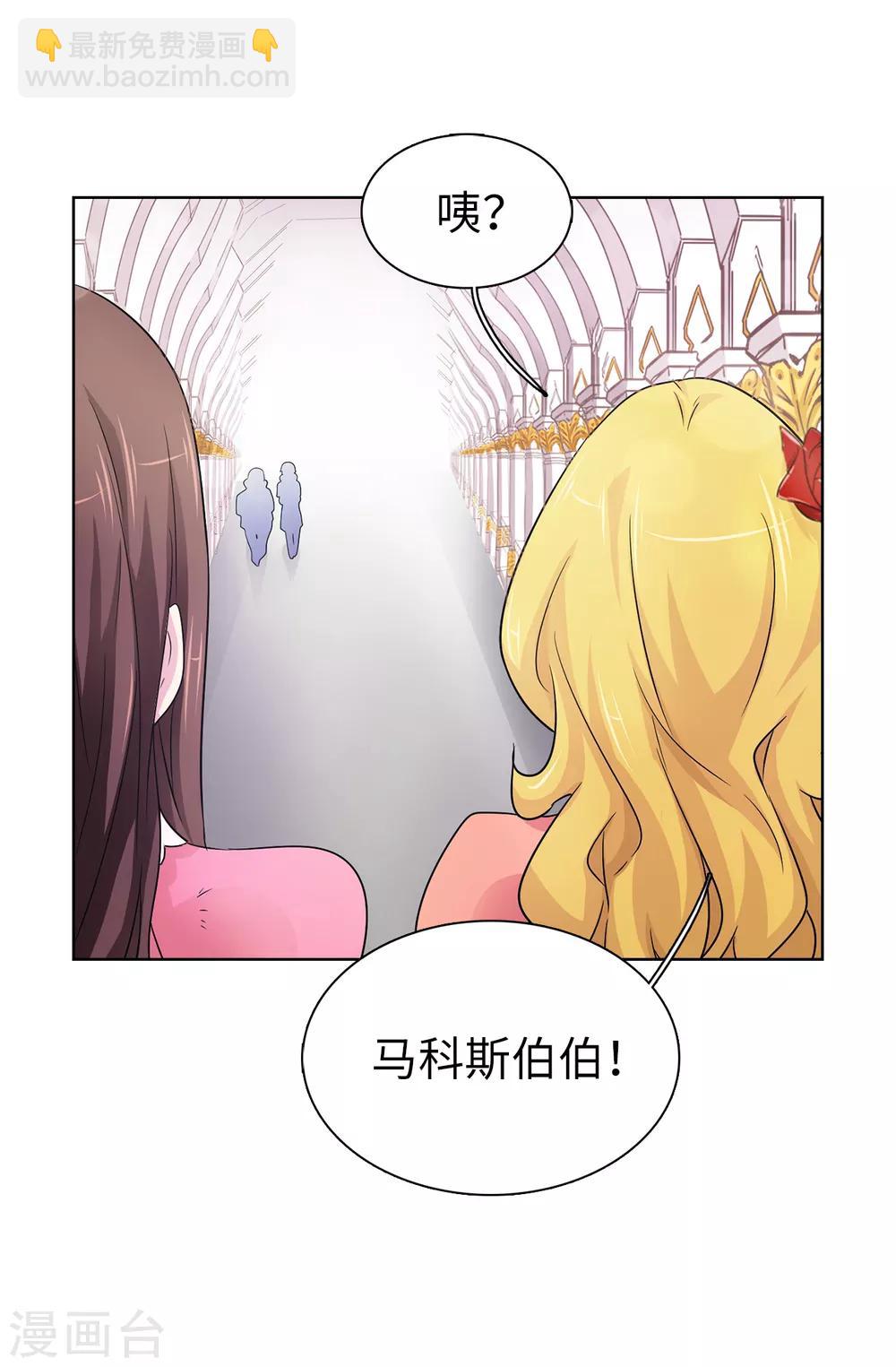 第45话 公主的秘密花园-第46话