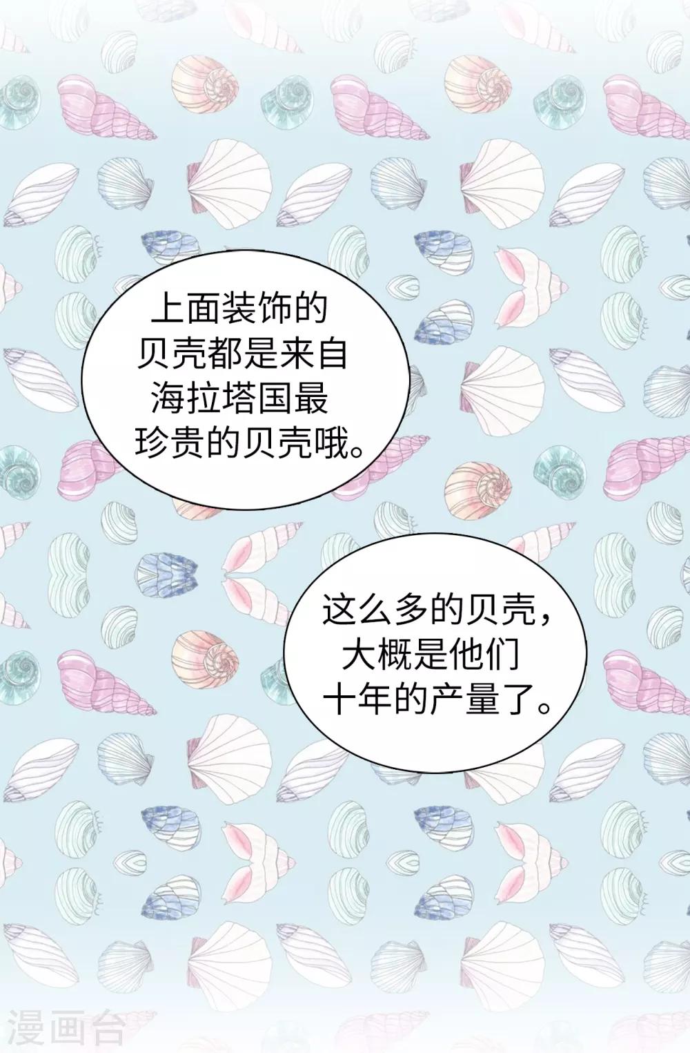 第45话 公主的秘密花园-第46话