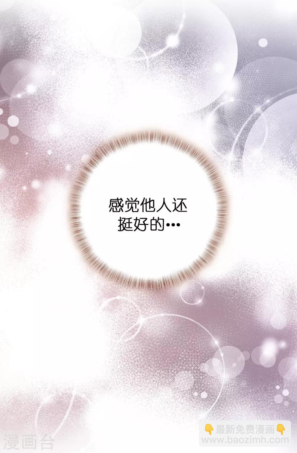 第45话 公主的秘密花园-第46话