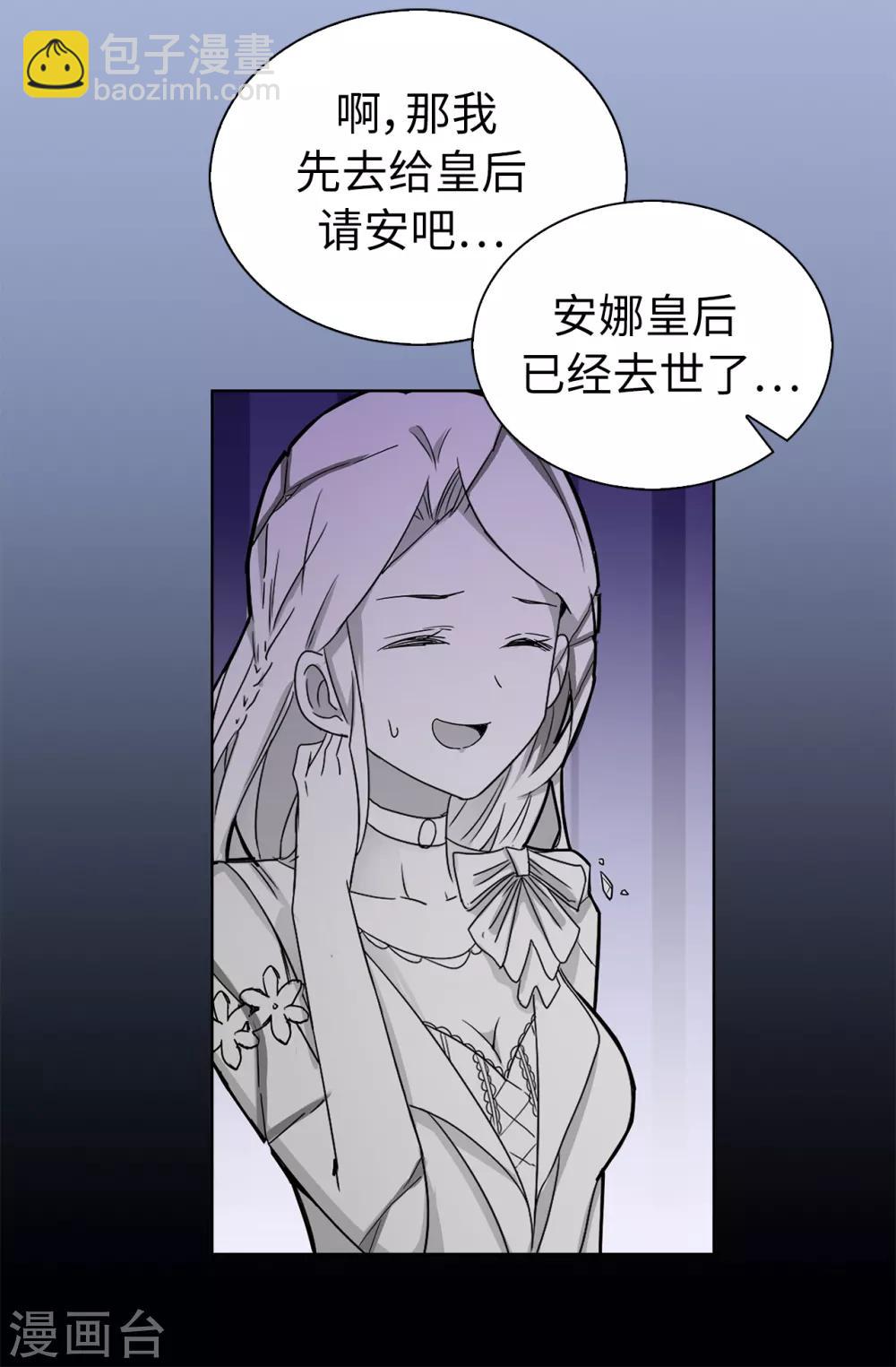 第49话 安娜皇后-第50话