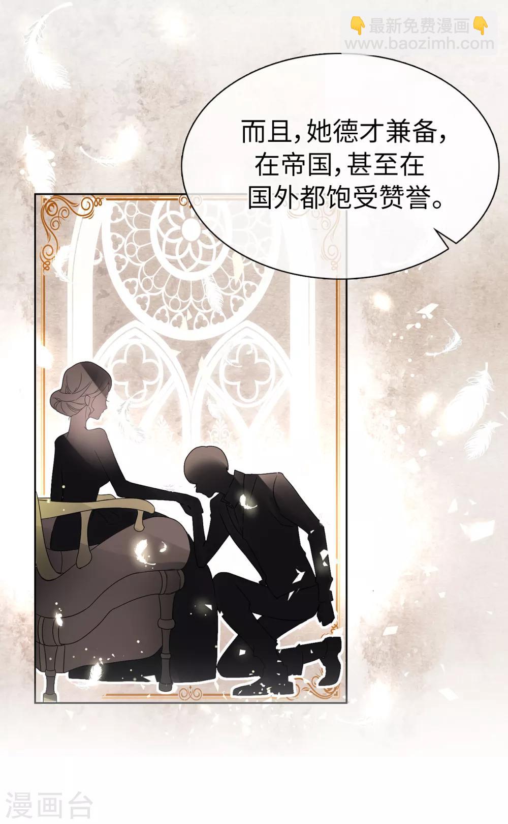 第49话 安娜皇后-第50话