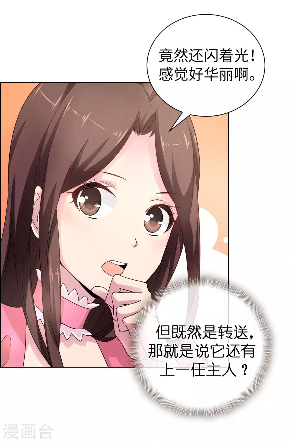 第49话 安娜皇后-第50话