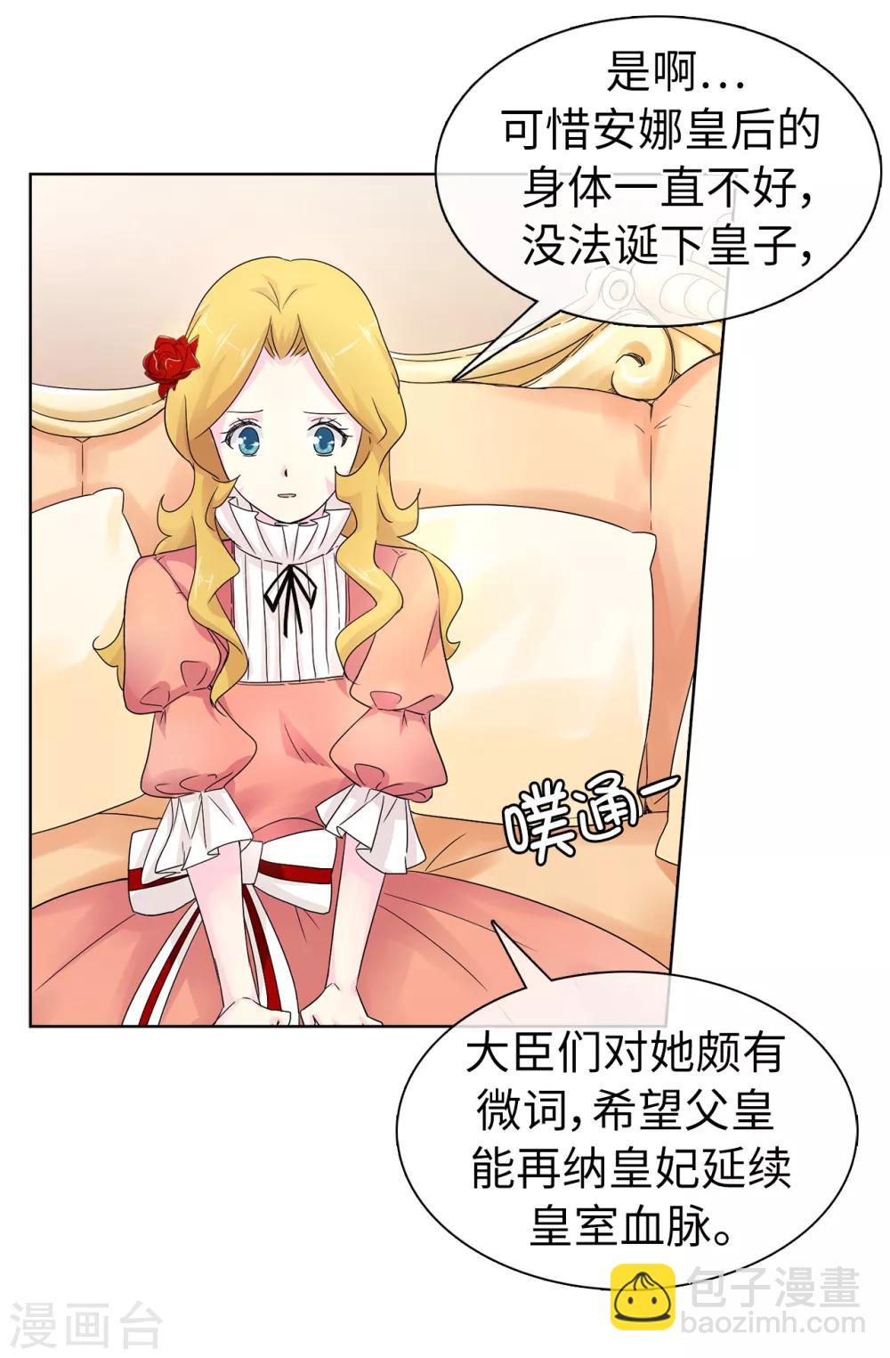 第49话 安娜皇后-第50话