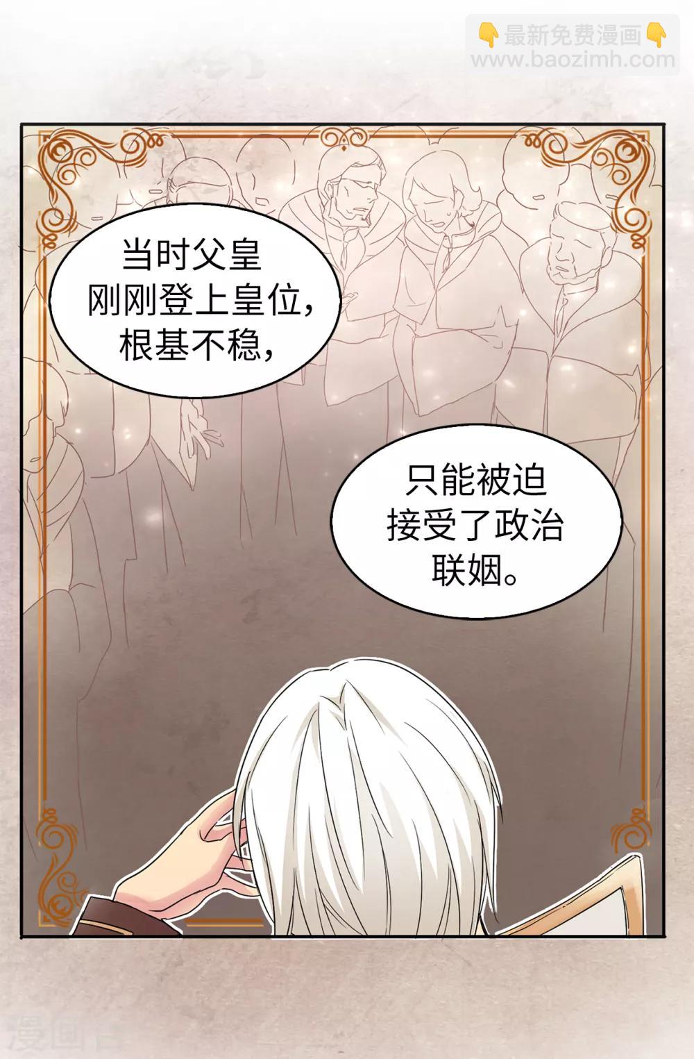 第49话 安娜皇后-第50话