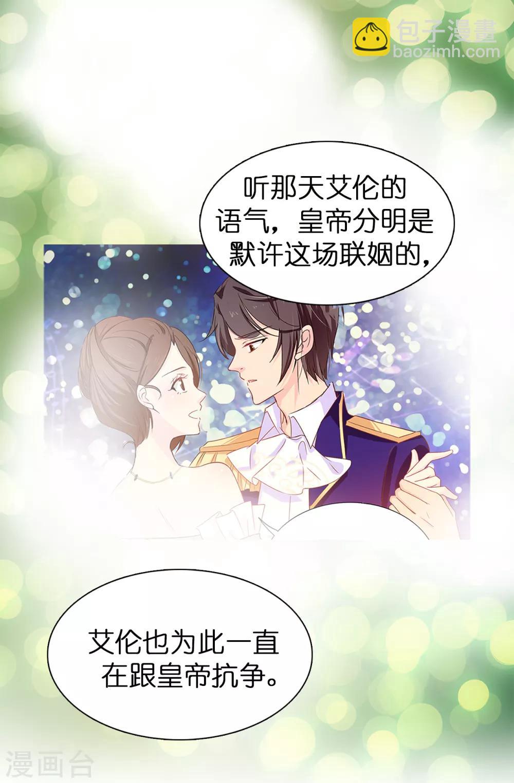 第49话 安娜皇后-第50话