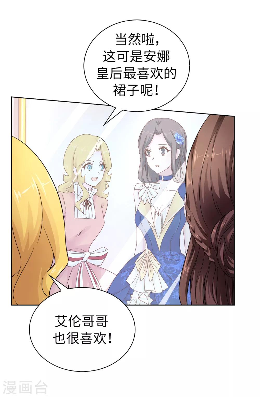 第49话 安娜皇后-第50话