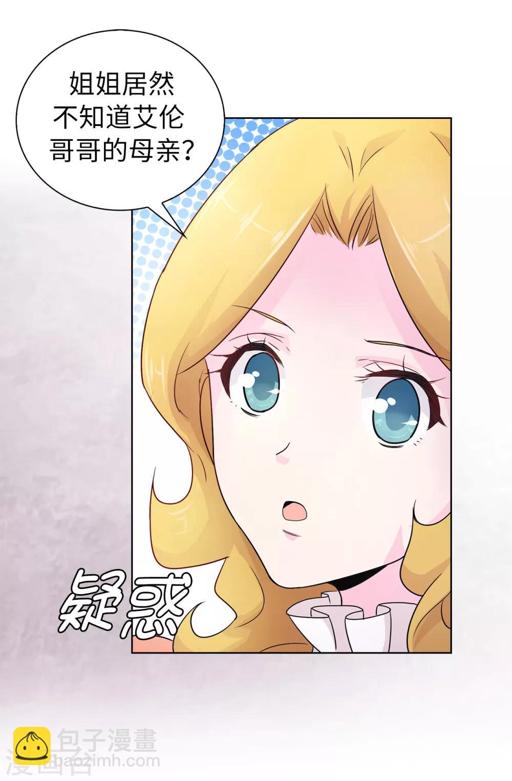 第49话 安娜皇后-第50话