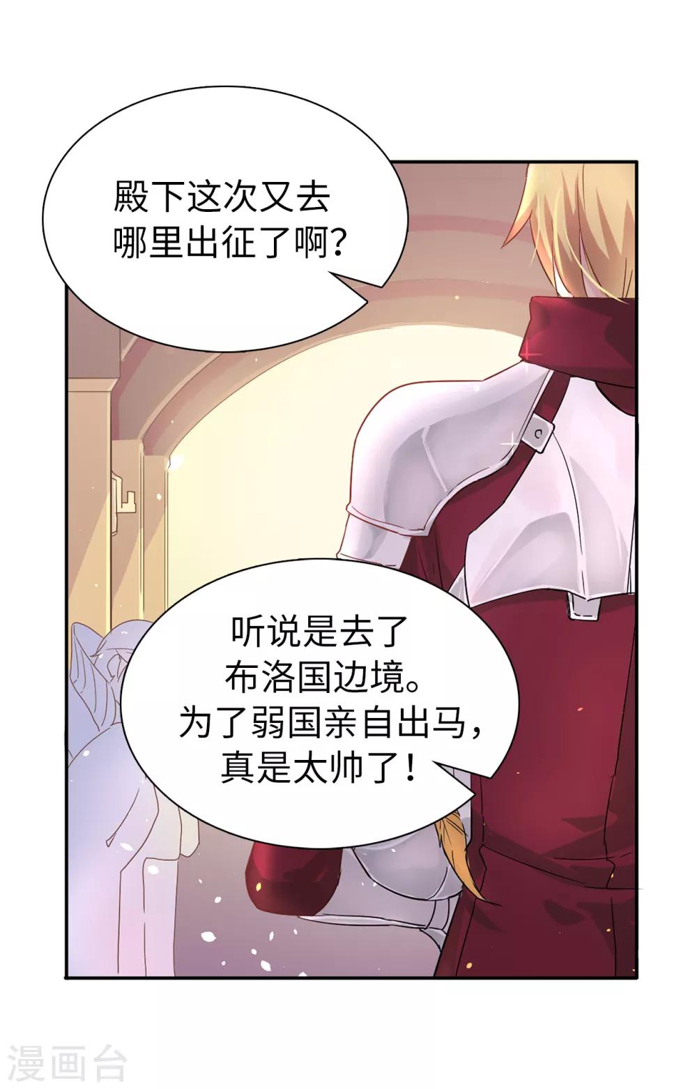 第51话 艰难的抉择-第52话