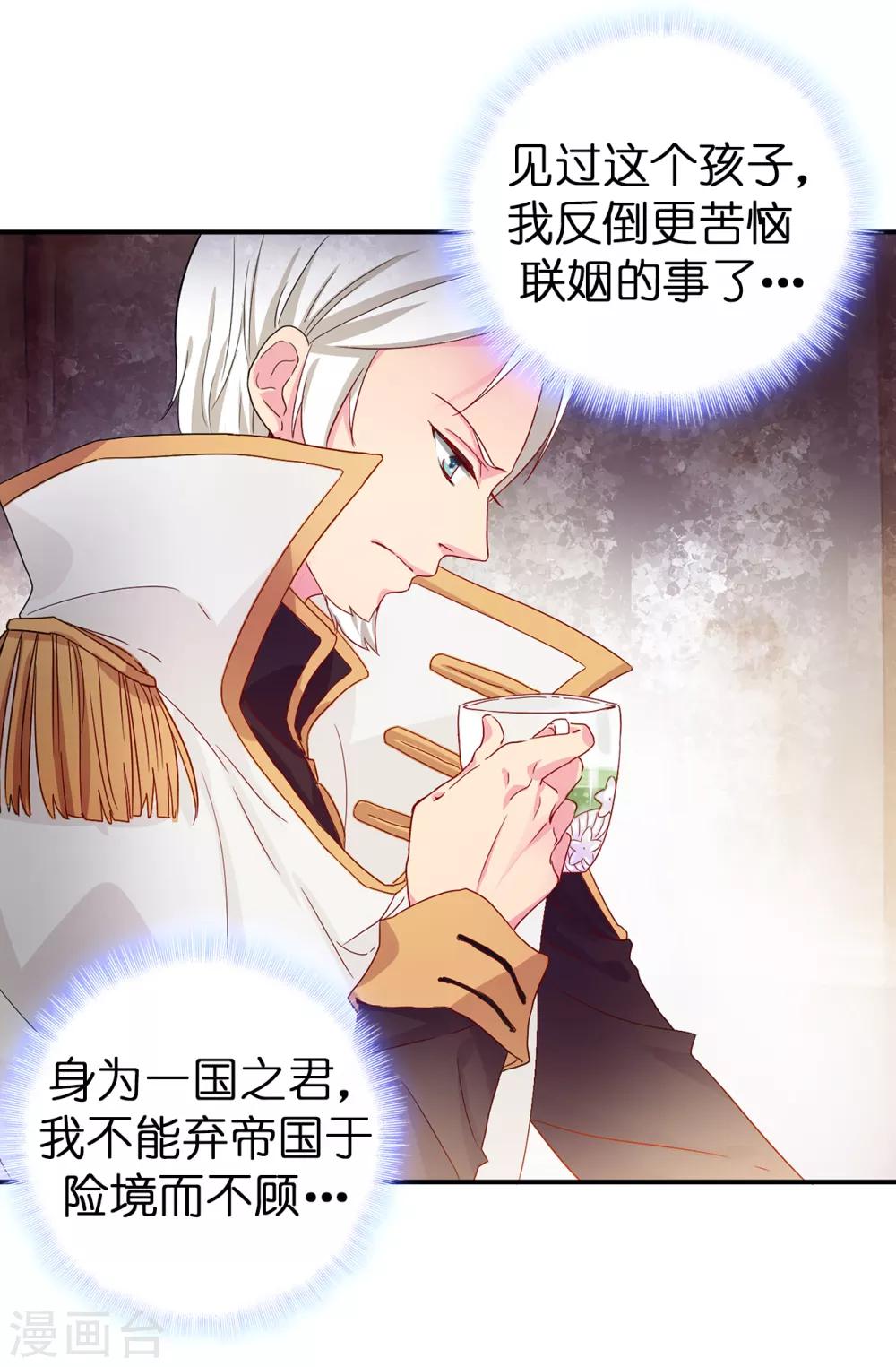 第51话 艰难的抉择-第52话