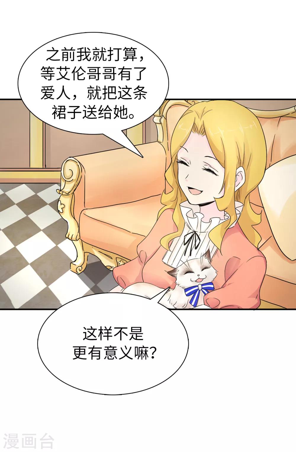 第51话 艰难的抉择-第52话