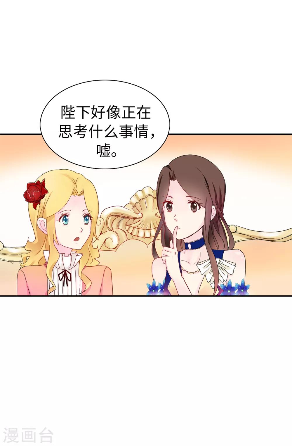 第51话 艰难的抉择-第52话