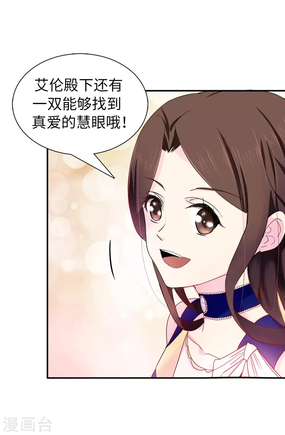 第51话 艰难的抉择-第52话