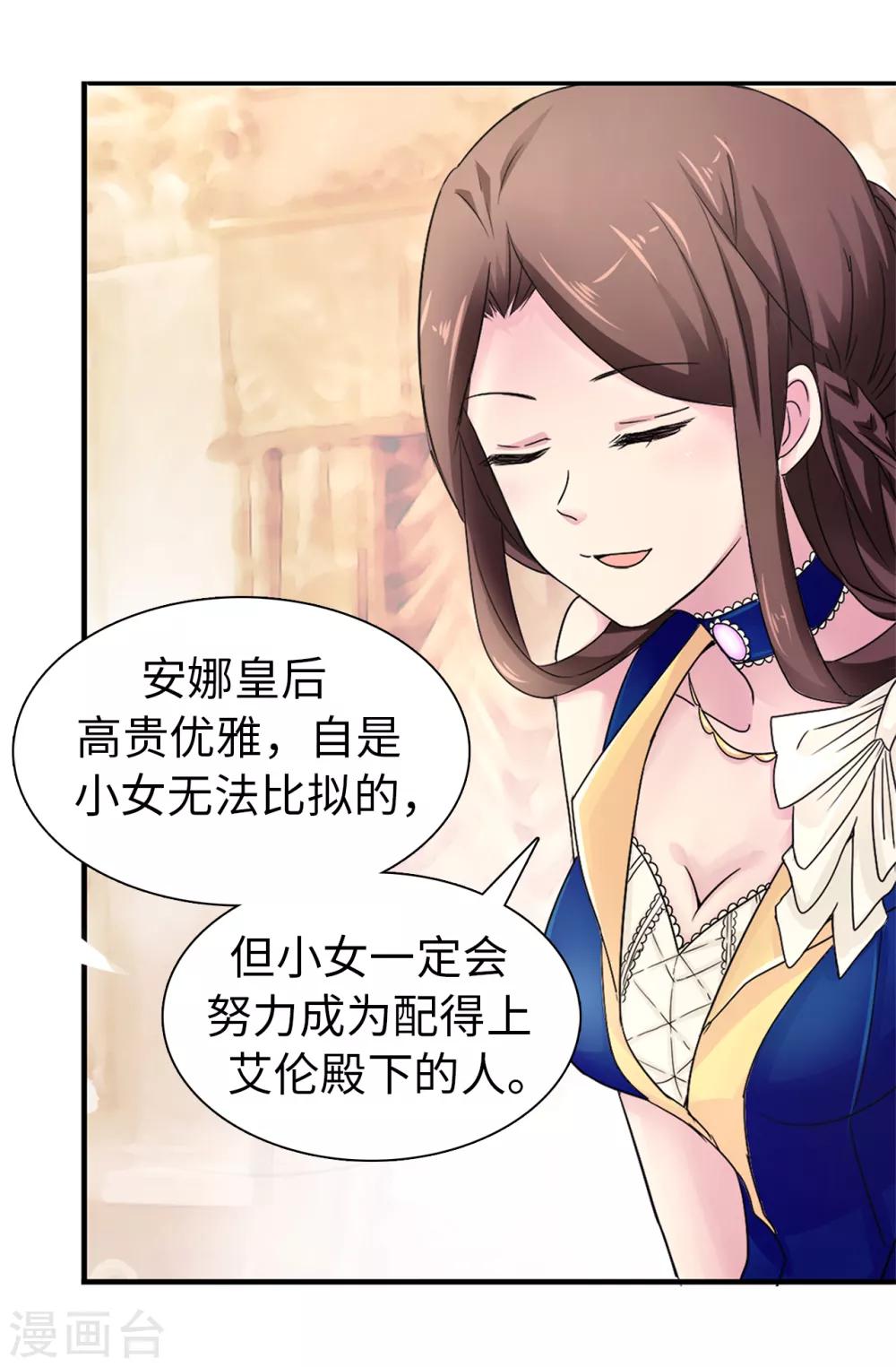 第51话 艰难的抉择-第52话