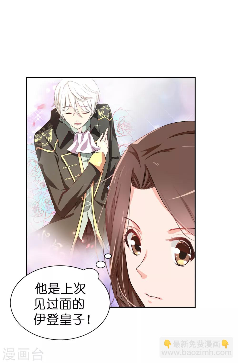 第53话 母子间的密谋-第54话