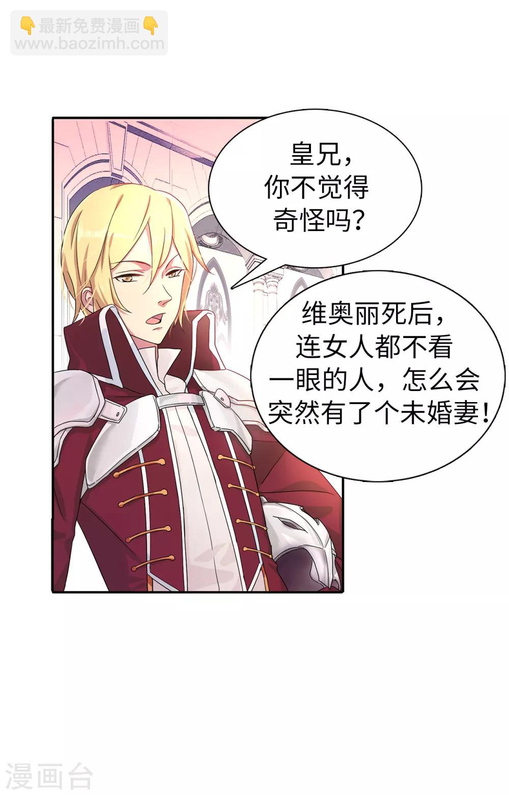 第53话 母子间的密谋-第54话