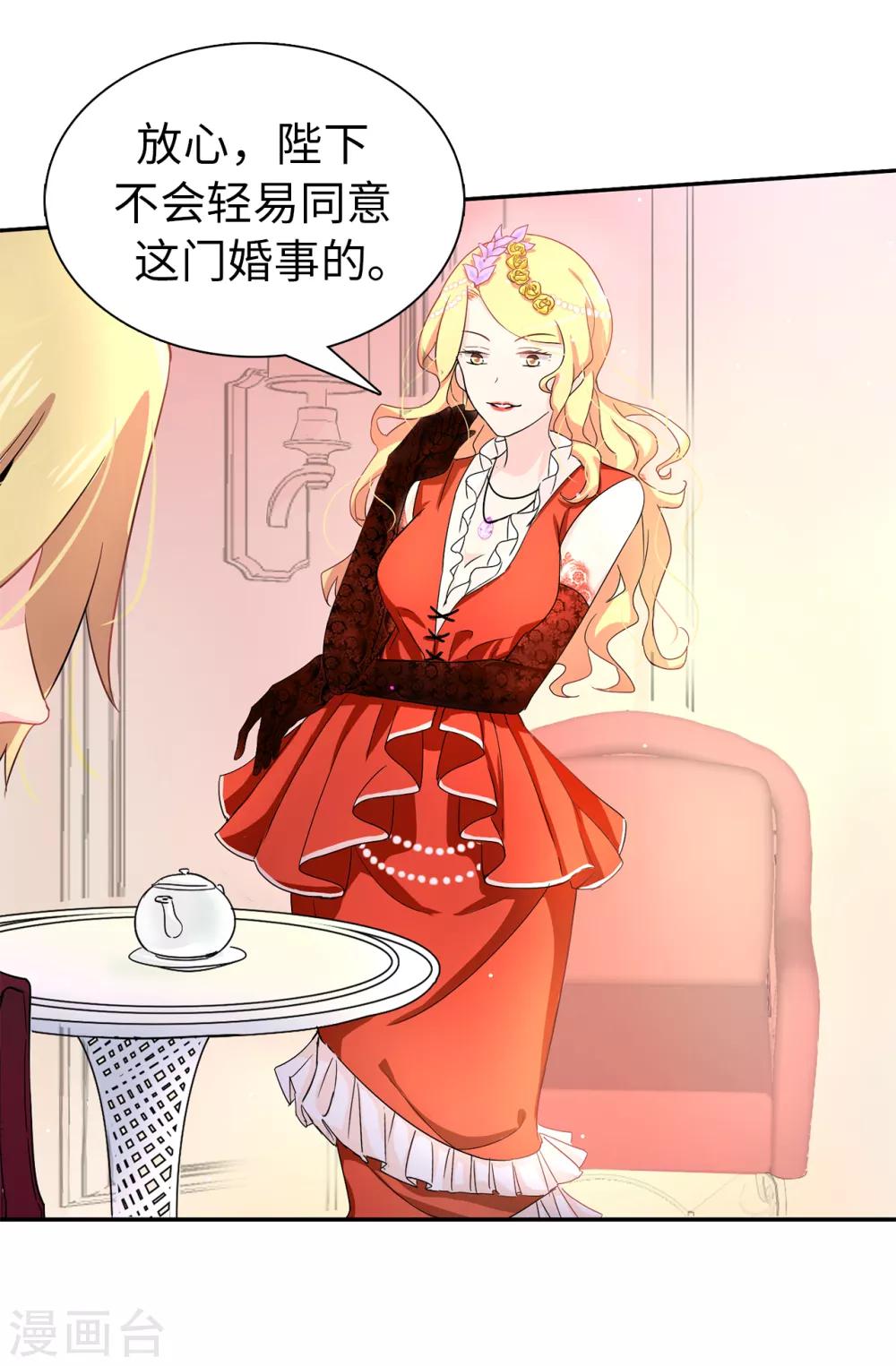 第53话 母子间的密谋-第54话