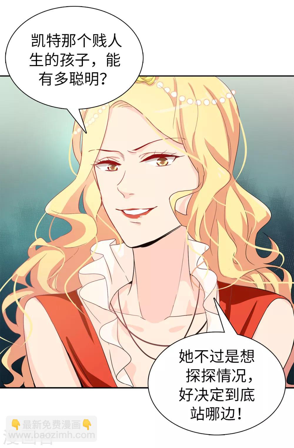 第53话 母子间的密谋-第54话