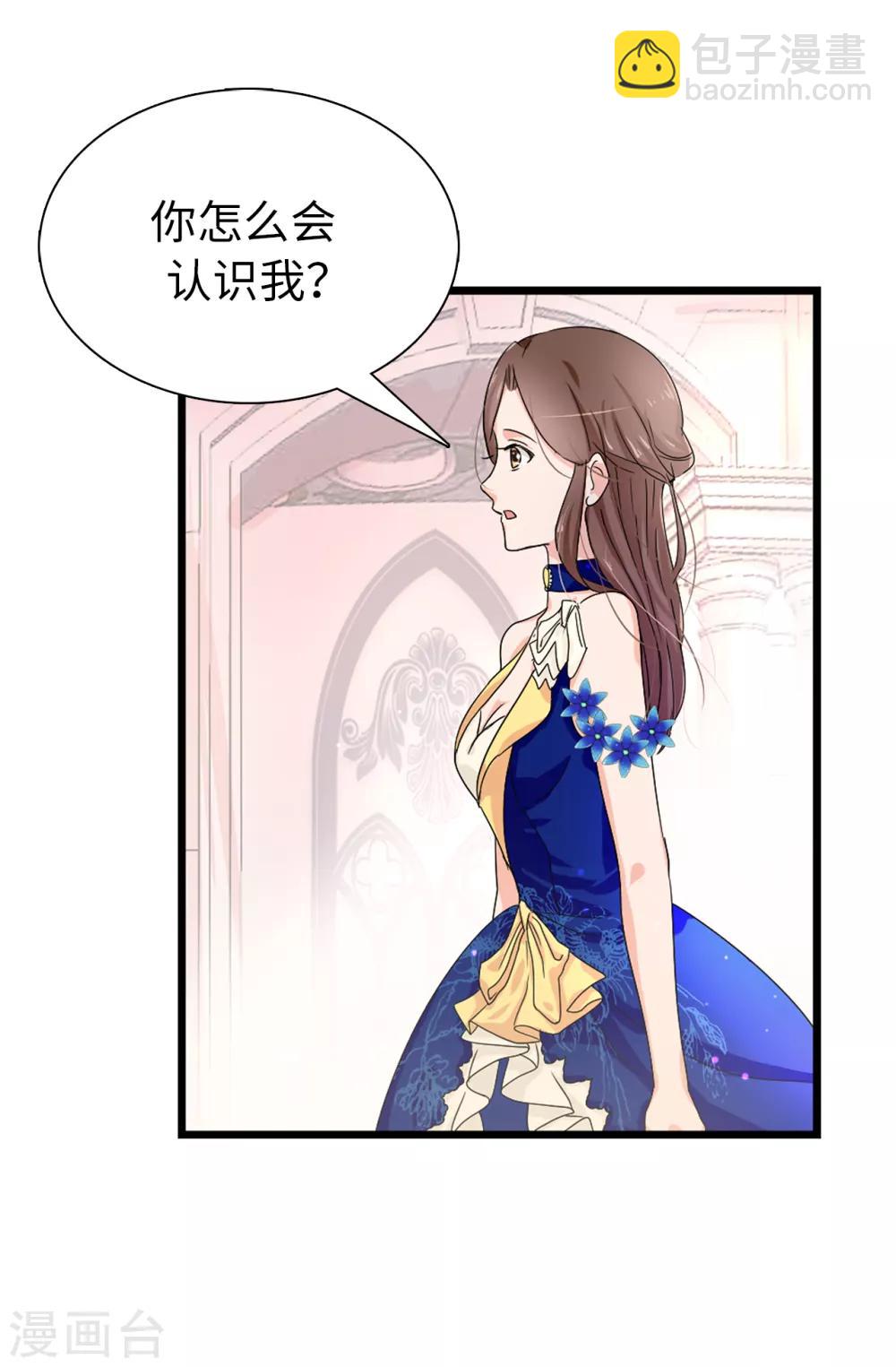 皇子的天降未婚妻 - 第53話 母子間的密謀 - 5