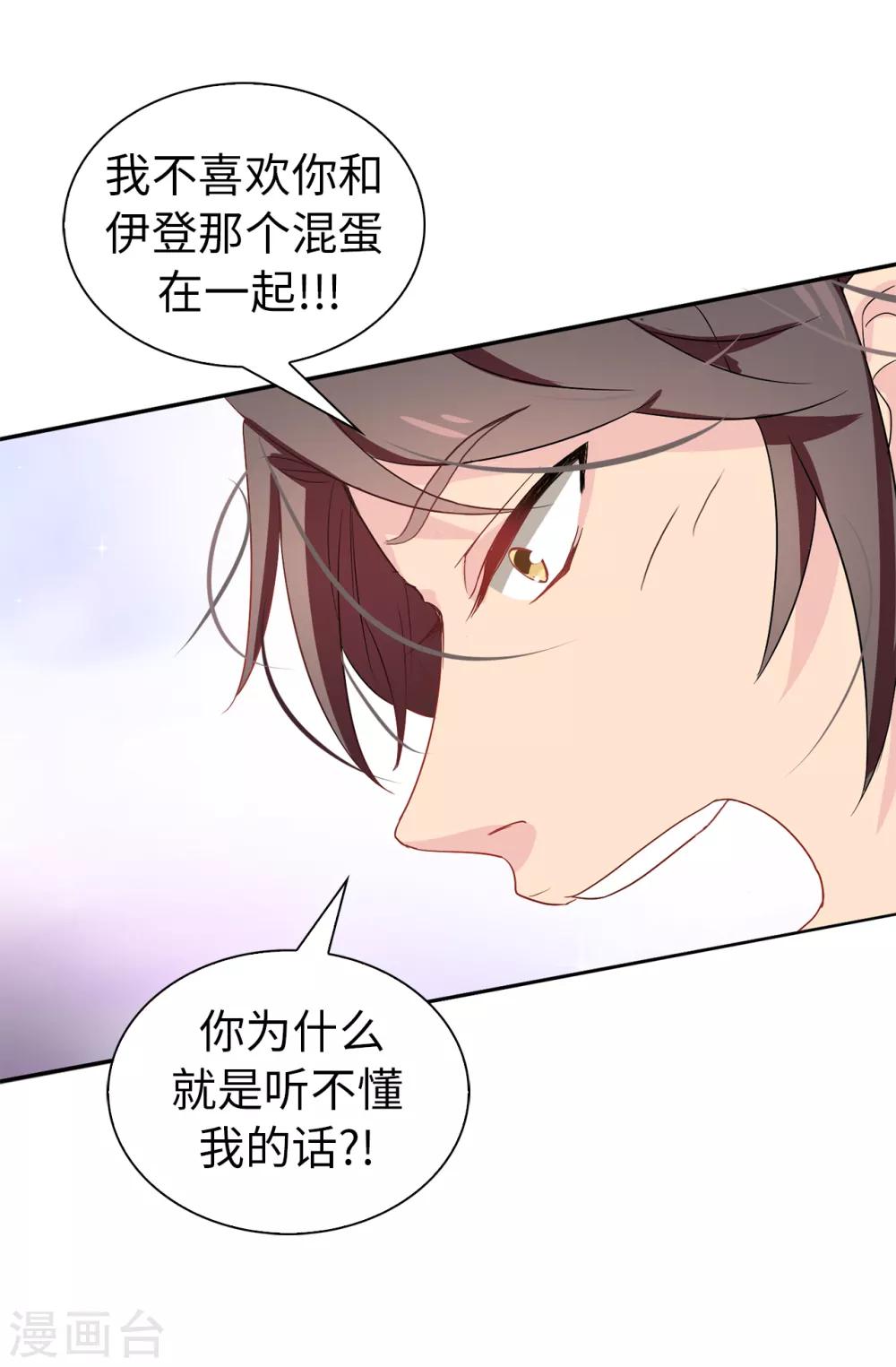 第55话 我警告过你不许接近她！-第56话