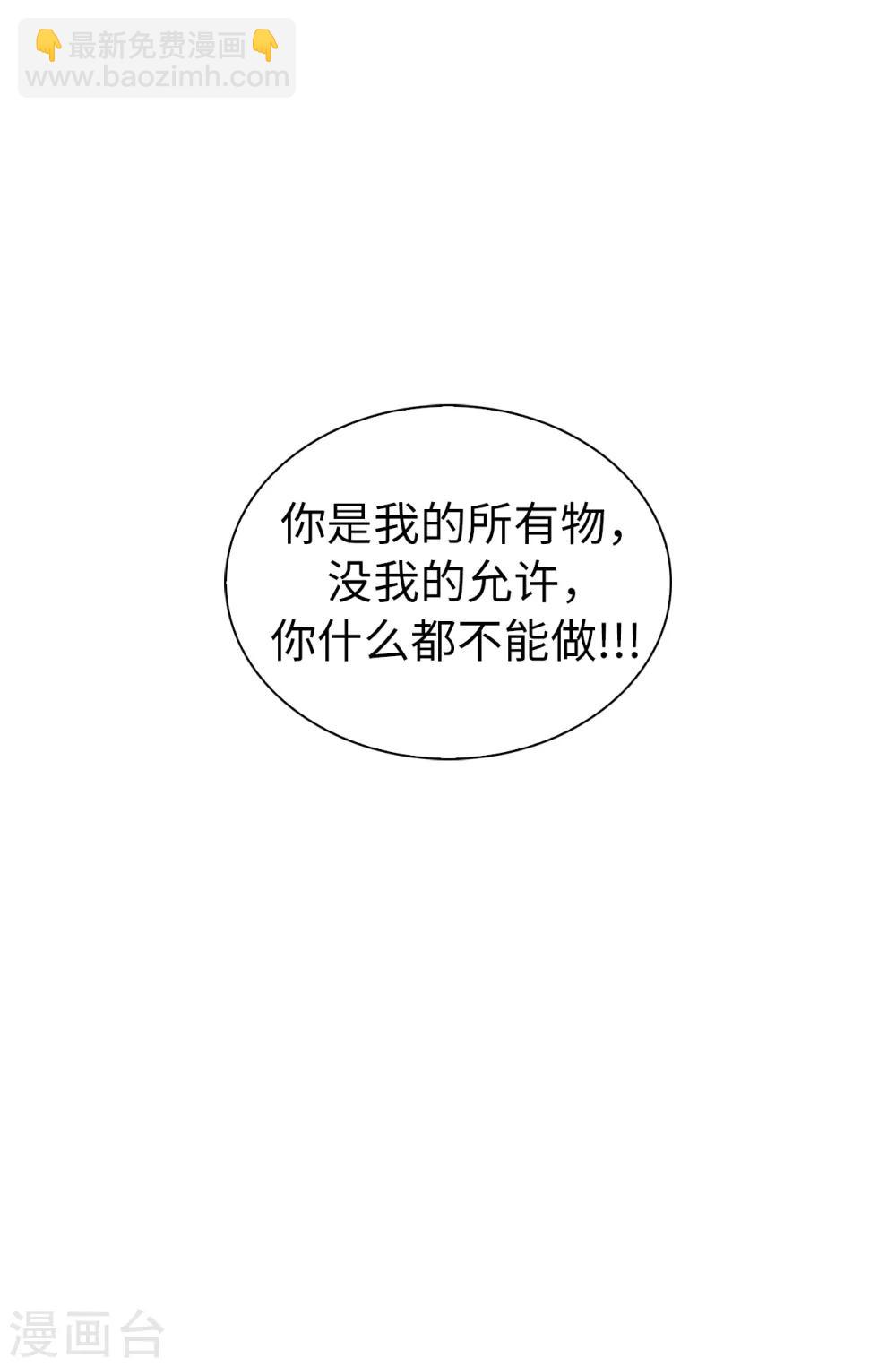 第55话 我警告过你不许接近她！-第56话